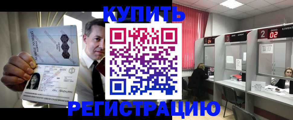 пропишу в квартире в Реутове